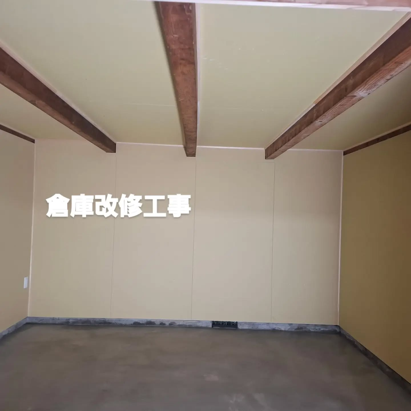 倉庫改修工事